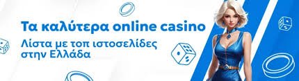 Τα Καλύτερα Online Καζίνο Στην Ελλάδα Οδηγός και Συστάσεις