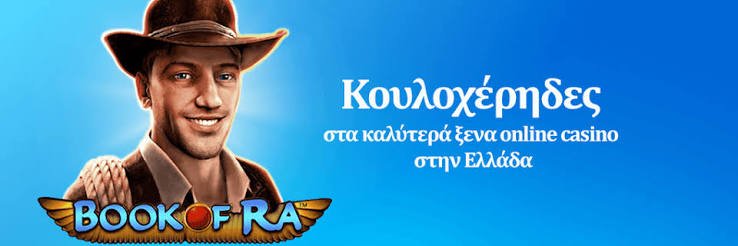 Καλύτερο Online Casino στην Ελλάδα 1228674880 Καλύτερο Online Casino στην Ελλάδα 1228674880