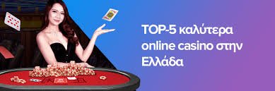 Καλύτερα Online Casino Στην Ελλάδα Ο Απόλυτος Οδηγός -191285026 Καλύτερα Online Casino Στην Ελλάδα Ο Απόλυτος Οδηγός -191285026
